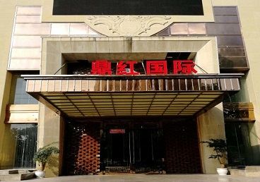 孝南商务KTV少爷哪家最开放-鼎红国际KTV消费价格玩乐点评