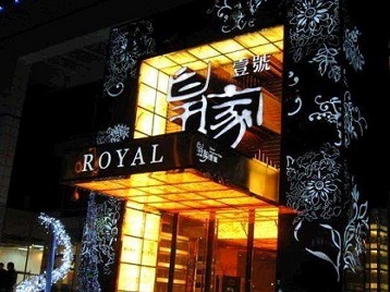 孝南高档KTV妹子质量哪家好-皇家壹号KTV高档娱乐体验